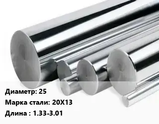 Круг нержавеющий 25 Сталь: 20Х13 L=1.33-3.01